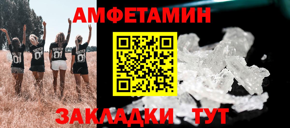 АМФ Premium Реж