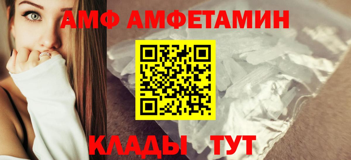 АМФЕТАМИН  Вход с VPN  Реж  АМФ Розовый 