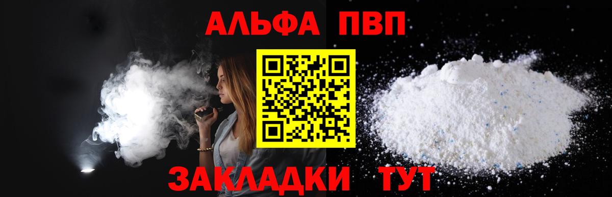 Реж  Alpha PVP кристаллы  Вход с VPN  Alfa_PVP мука  Alpha PVP крисы CK 