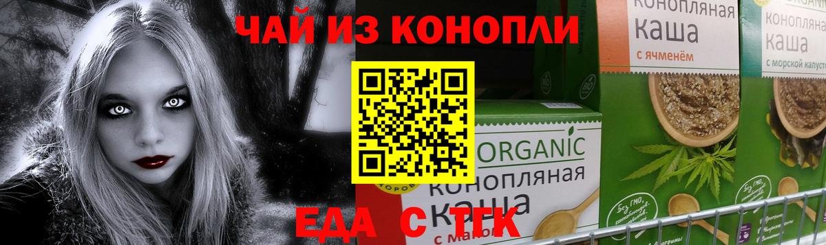Реж  Еда ТГК марихуана  Вход с VPN 