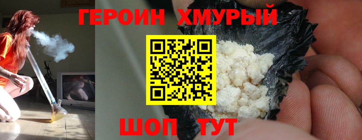 Героин белый  ГЕРОИН  Реж  Вход с VPN 