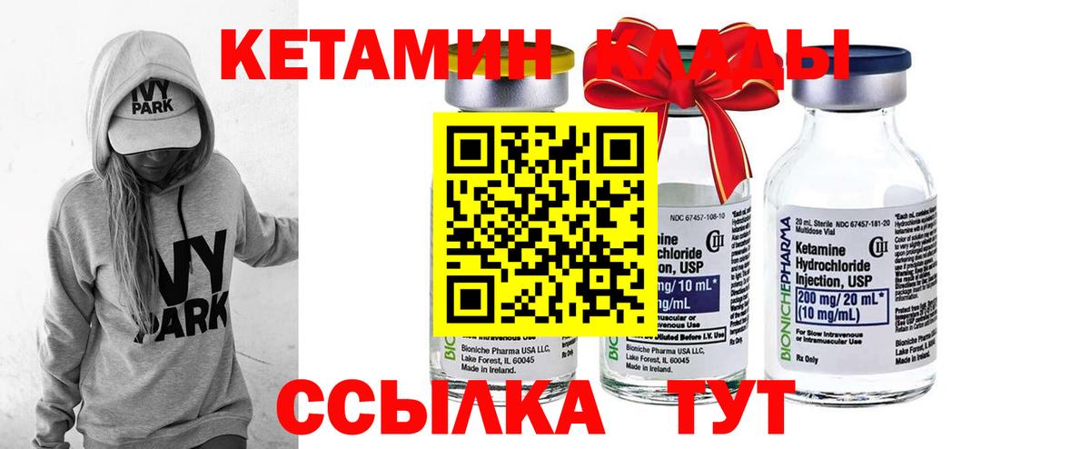 Реж  Кетамин VHQ  КЕТАМИН ketamine  Вход с VPN 