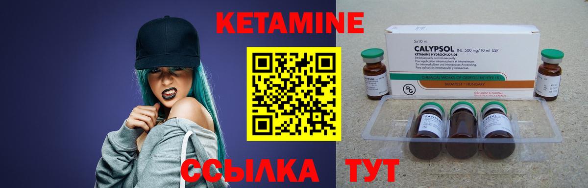 Кетамин ketamine Реж