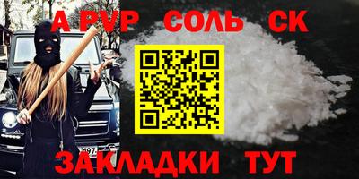 альфа пвп Будённовск