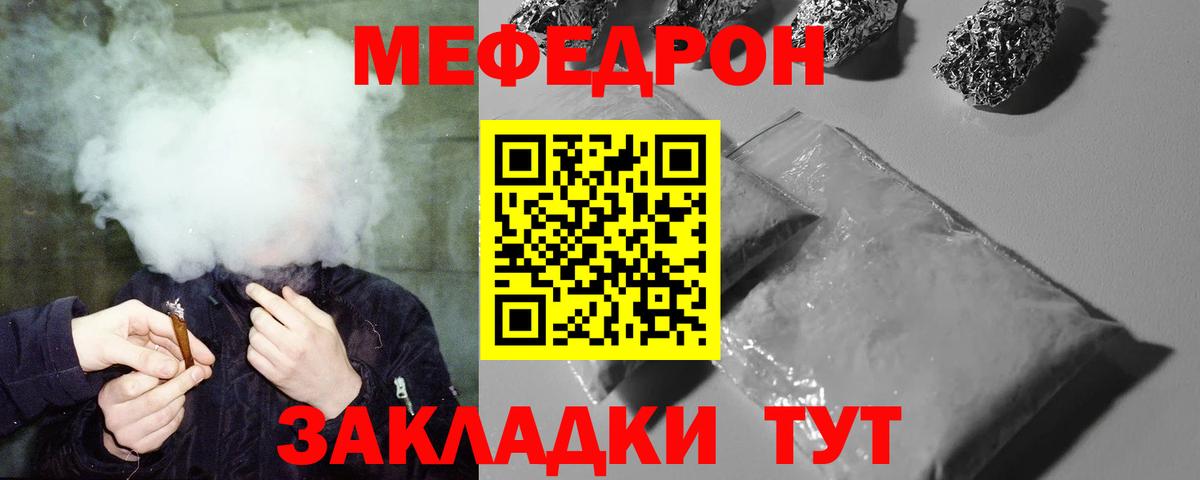 Мефедрон кристаллы Реж