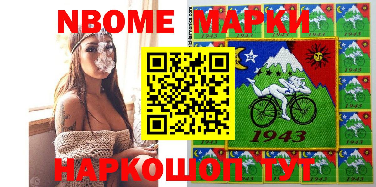 Наркотические марки 1,5мг Реж